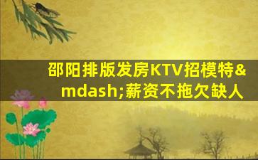 秦皇岛夜场招聘
